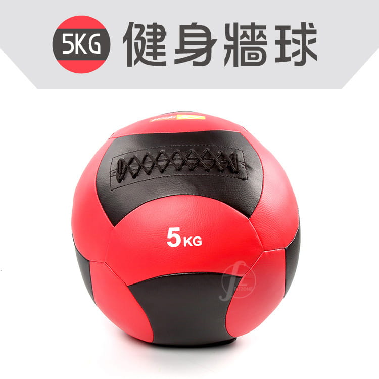 【ABSport】5KG軟式PU皮革重力球（18片裁縫）／牆球／重量球／藥球／復健球／平衡訓練球 0