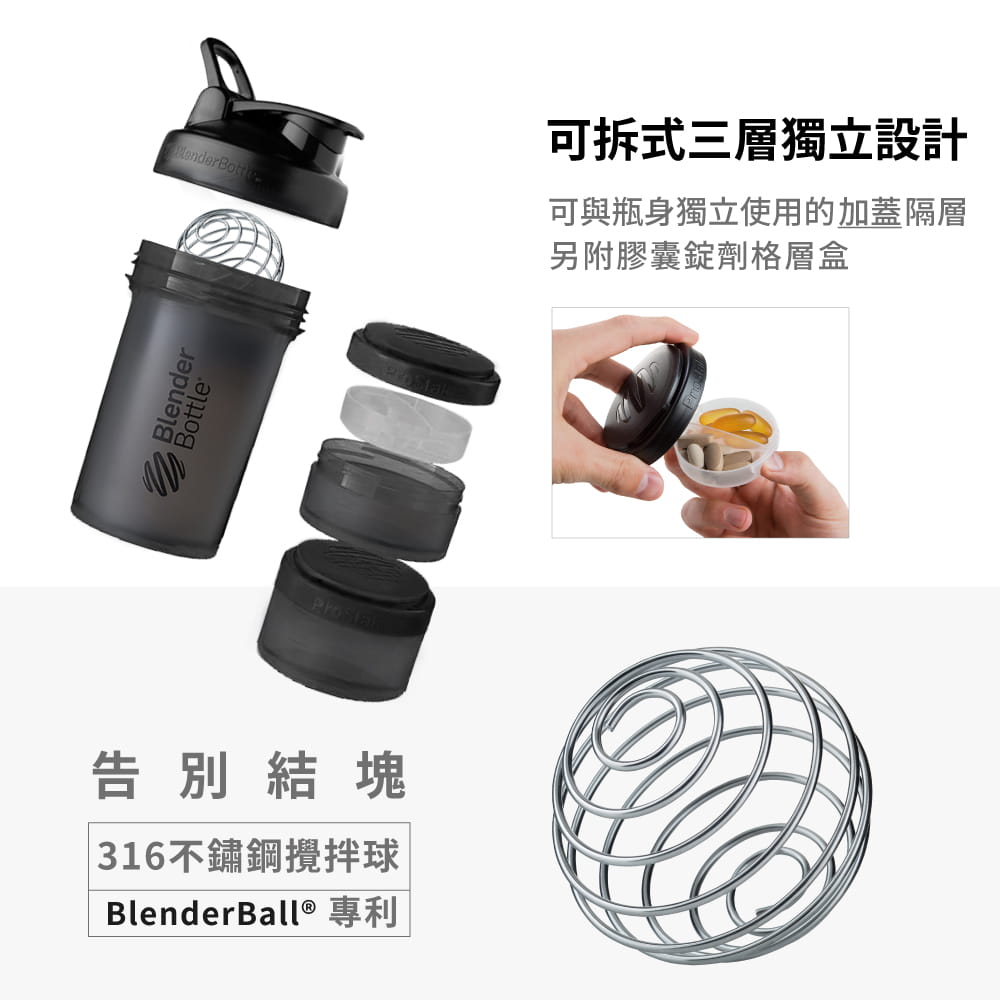 【Blender Bottle】ProStak V2系列-多層分裝可拆式運動搖搖杯(5色) 5