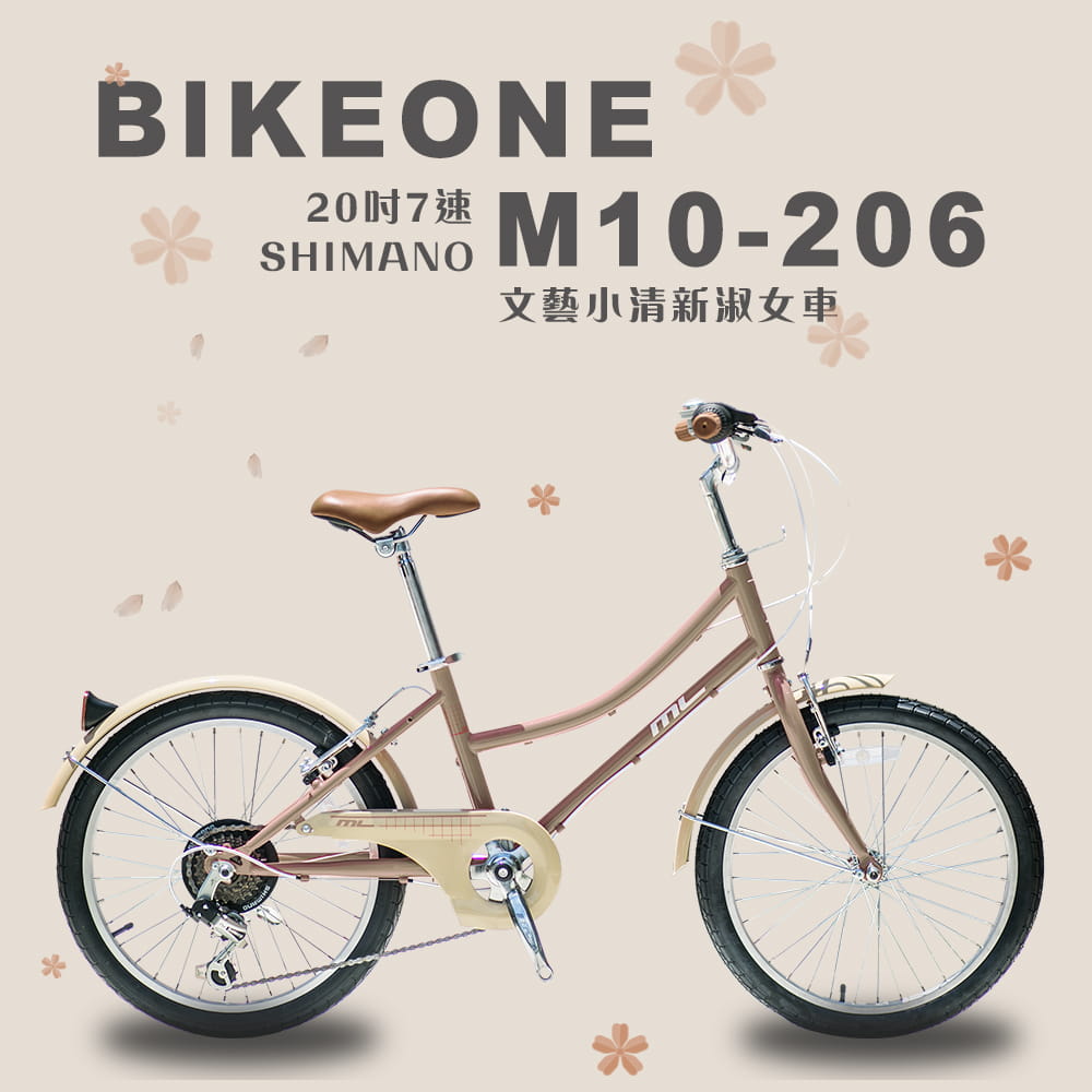 BIKEONE M10-206 20吋7速SHIMANO文藝小清新淑女車低跨點設計城市休閒自行車 0