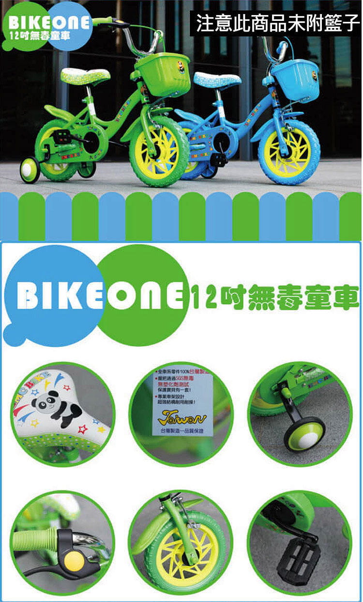 BIKEONE E1 12吋 MIT 無毒兒童腳踏車 4