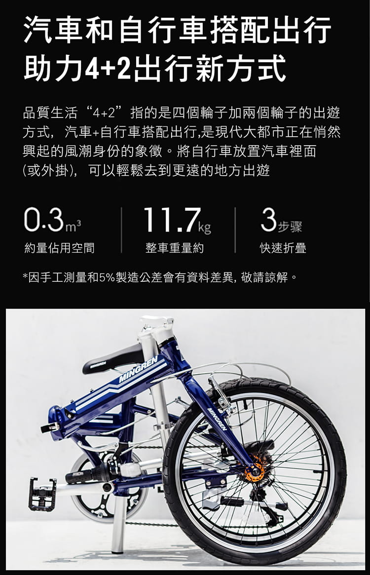 BIKEDNA MG7 20吋7速 SHIMANO城市通勤折疊自行車便捷換檔僅11.7 KG 免安裝 11