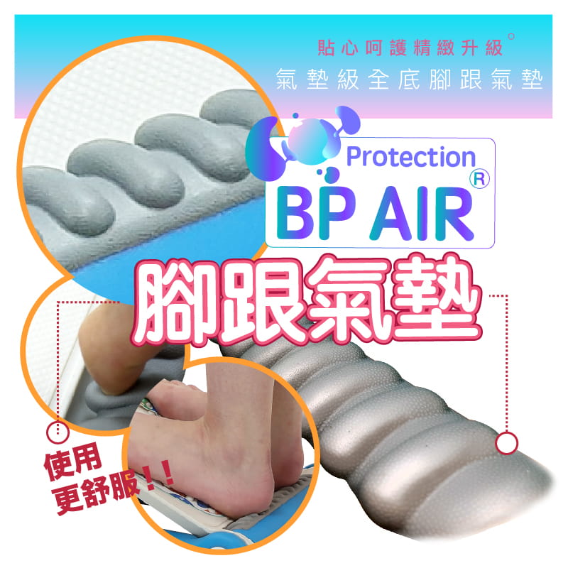 【台灣橋堡】BP AIR 氣墊腳跟護墊 拉筋板 4款可選 5段可調 3