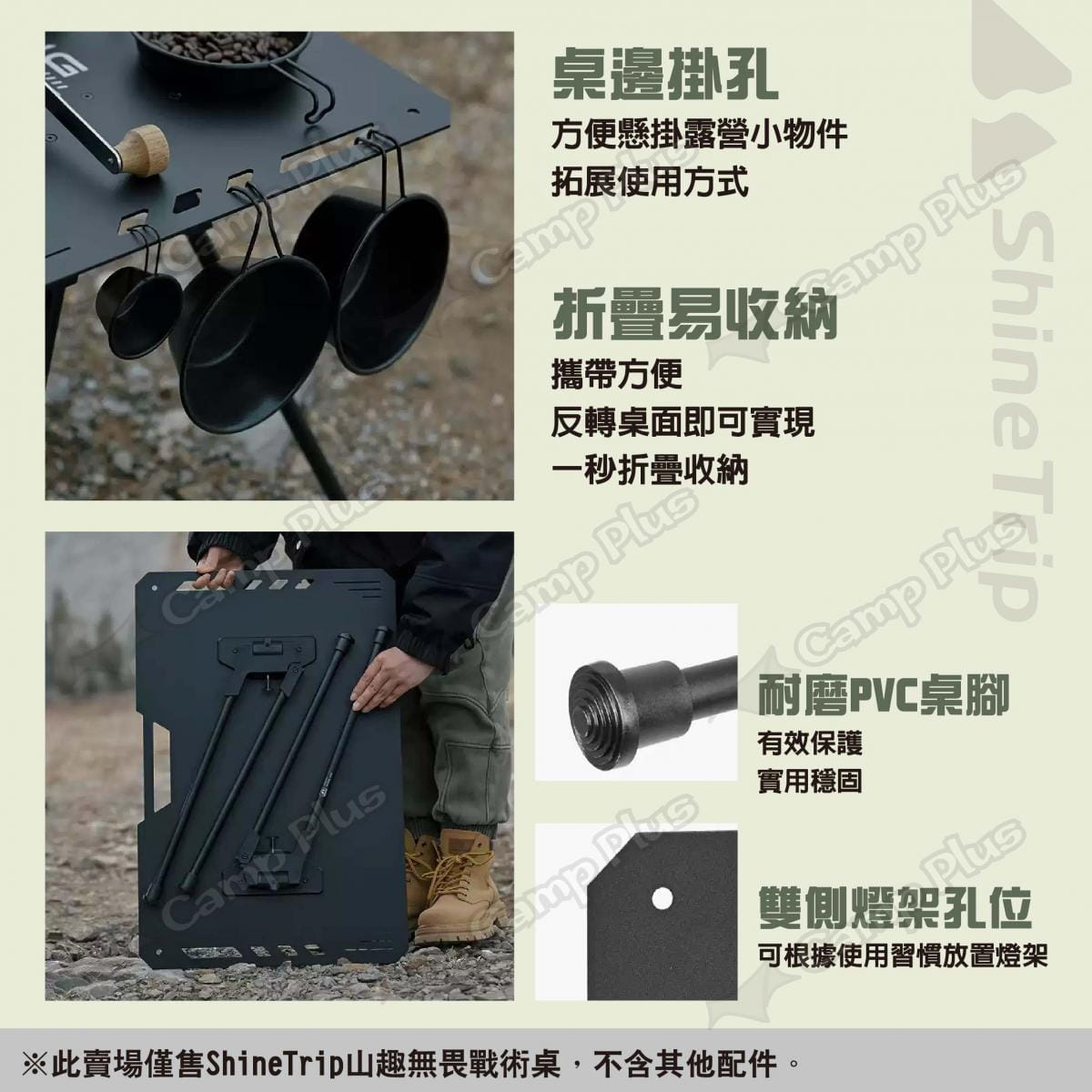 【ShineTrip山趣】無畏戰術桌 悠遊戶外 4