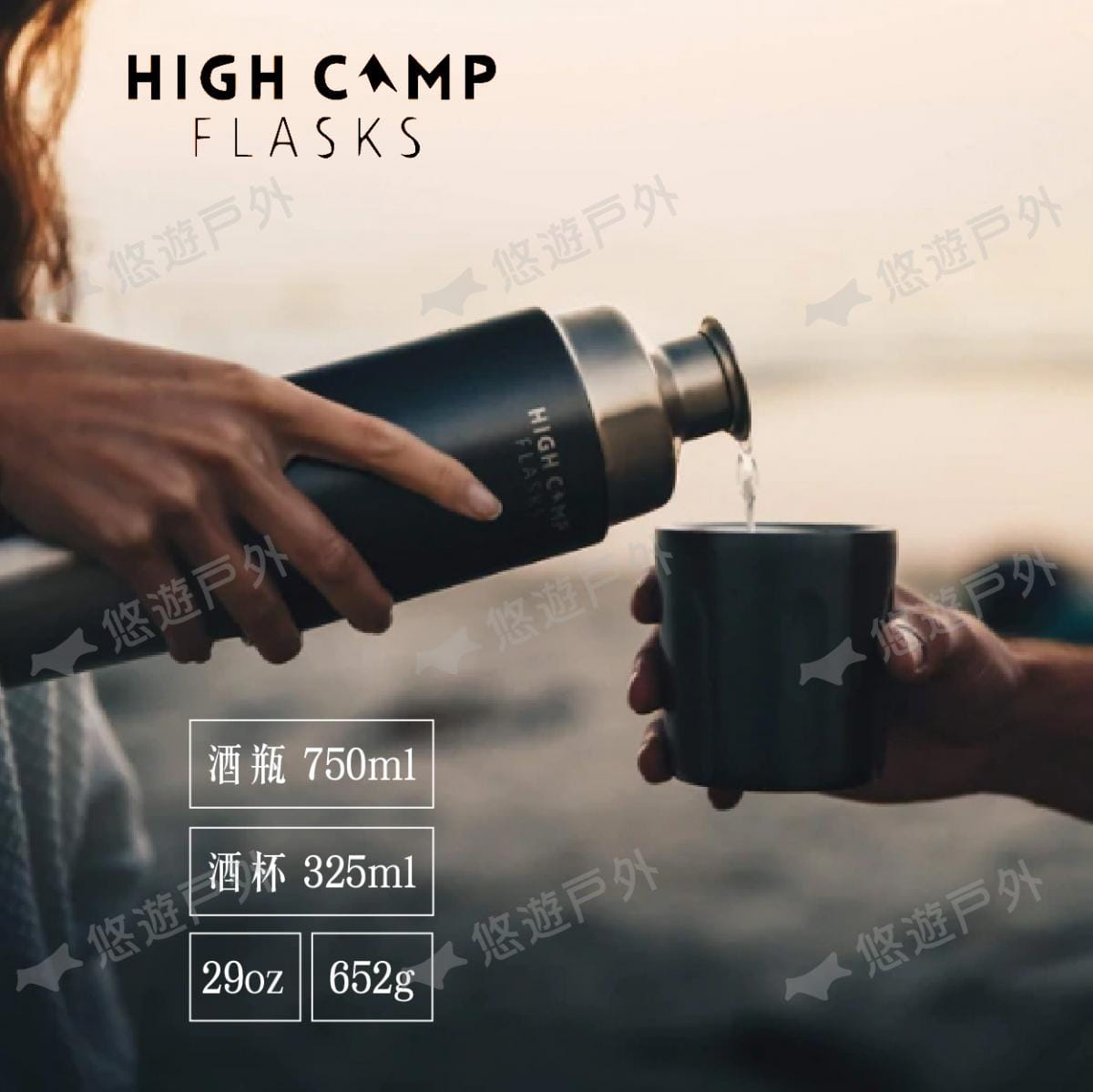【HIGH CAMP】Firelight 750 Flask 酒瓶組_750ml (悠遊戶外) 5