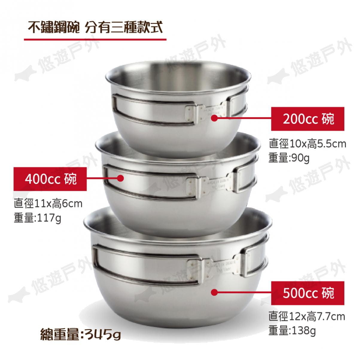 【文樑】ST-2020-2 304不鏽鋼碗 三件式 附收納袋 套碗 湯碗 餐具 碗 分菜盤 廚房 4