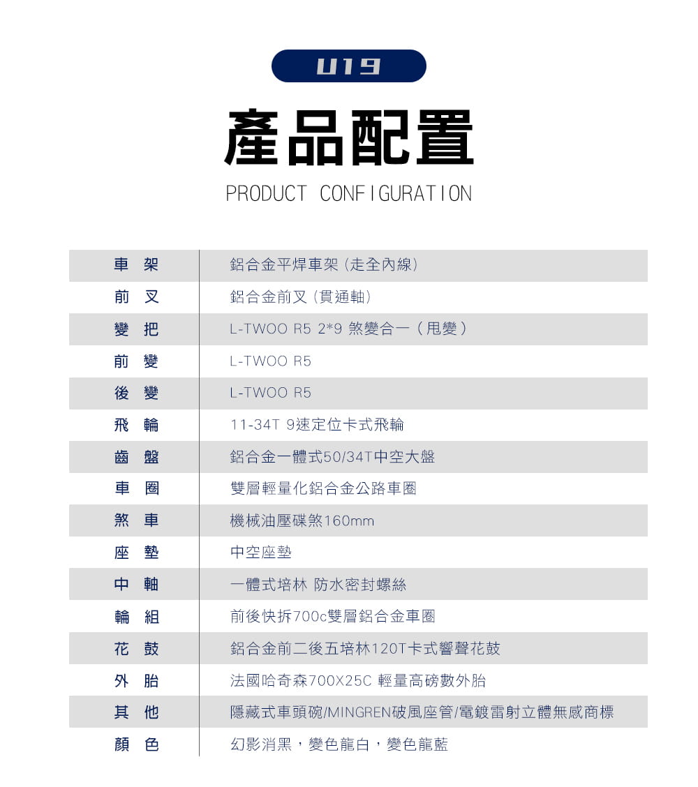 BIKEONE N8 鋁合金彎把碟煞破風18S甩把公路車,L-TWOO R5套件煞變合一平焊車架 13