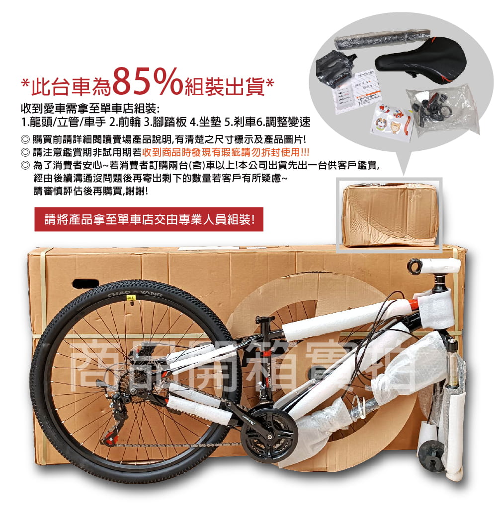 BIKEONE L23 26吋24速山地車搭配牛角把握煞變一體變速器讓騎乘者輕鬆克服坡道地形 17