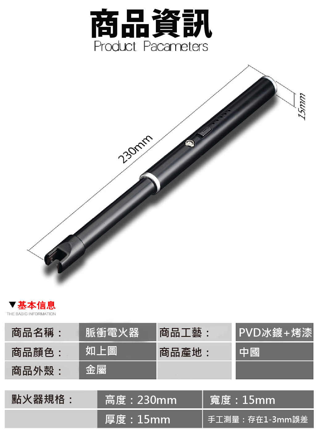 【JIELIEN】USB脈衝電弧點火器(點火器 電子點煙器充電 電弧 打火機) 11