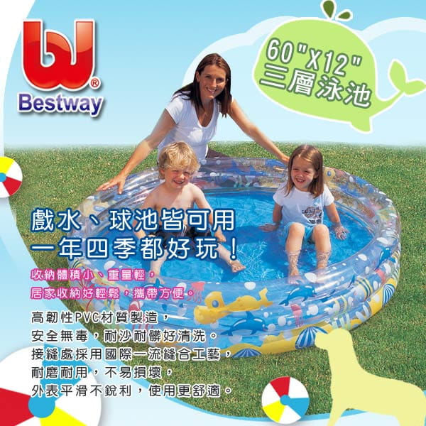 【Bestway】海底世界兒童充氣泳池 2