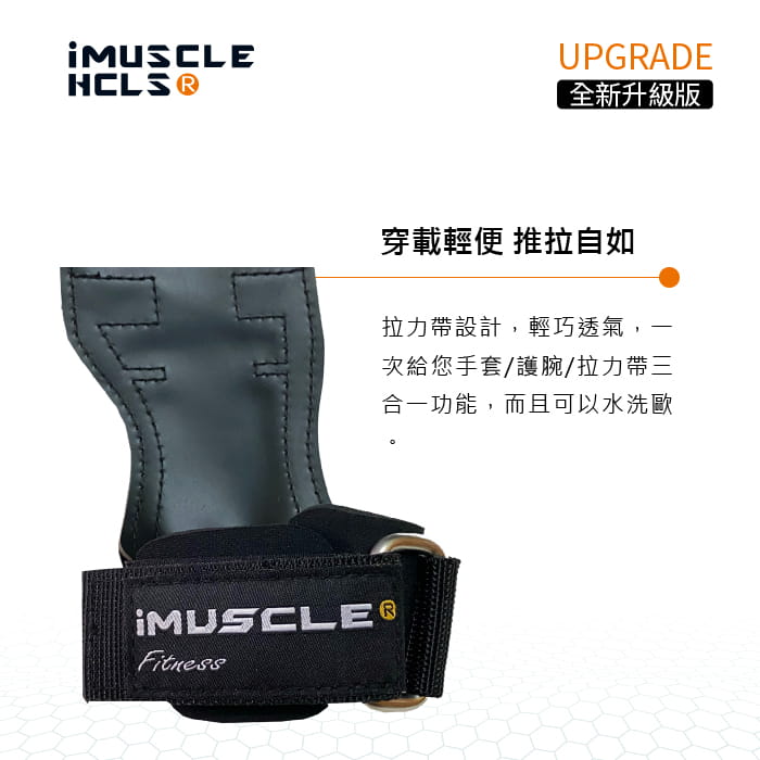 【iMuscle】FIT女款 升級版 三合一健身 拉力帶 金典黑 4