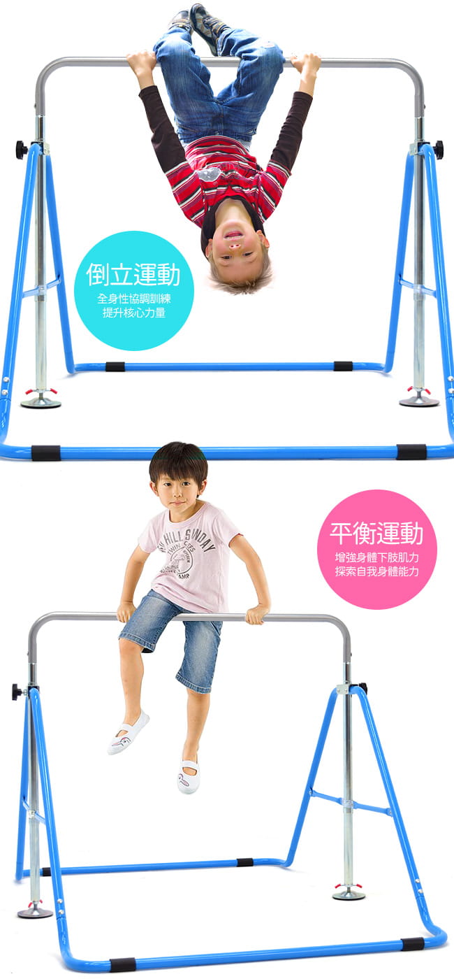 專用兒童單槓(4段高低+折疊收納) 室內單槓引體向上 7