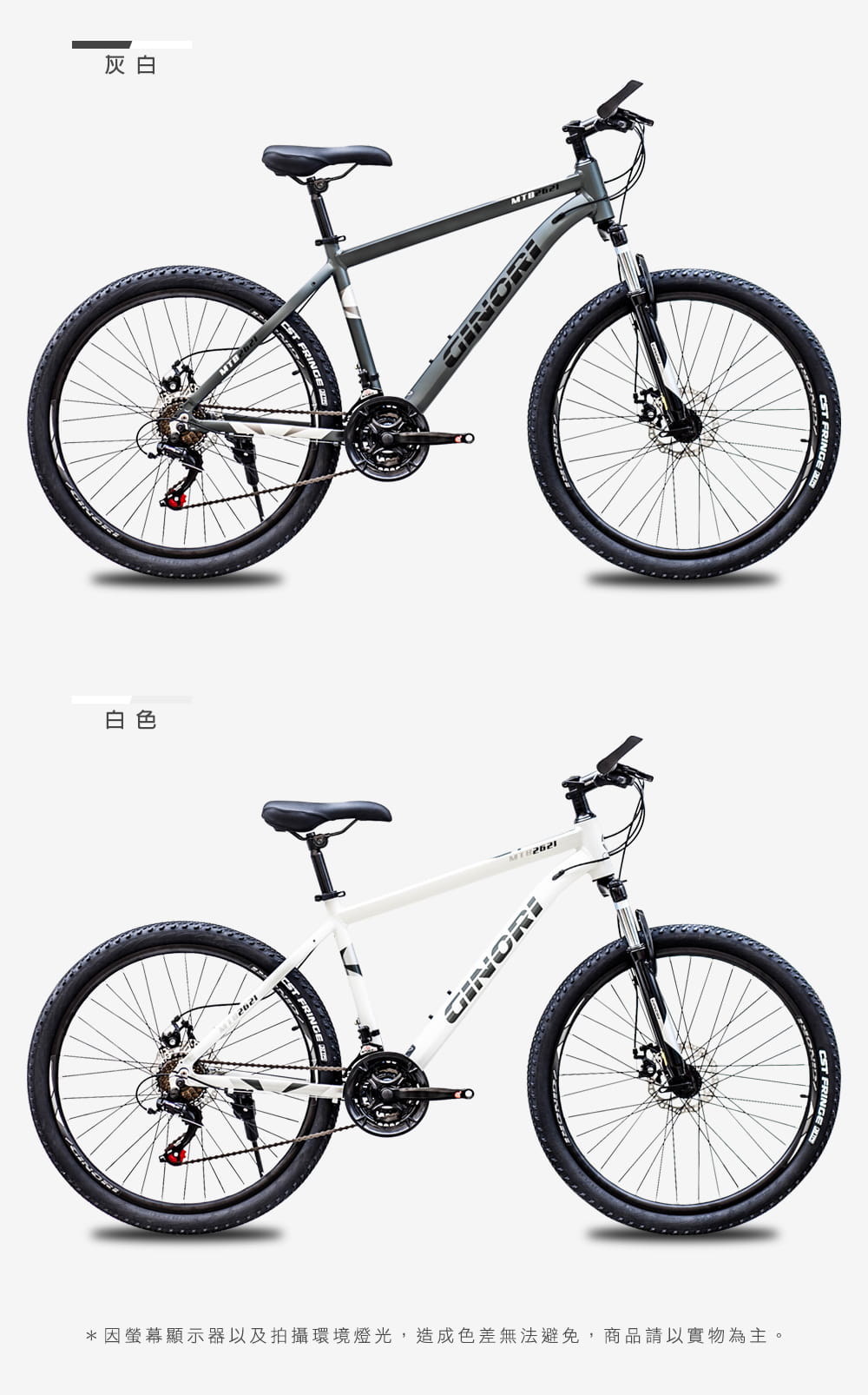 BIKEDNA G12 LITE 26吋21速異形管碟煞鋁合金登山車 搭載21速全套線控機械式碟煞 12