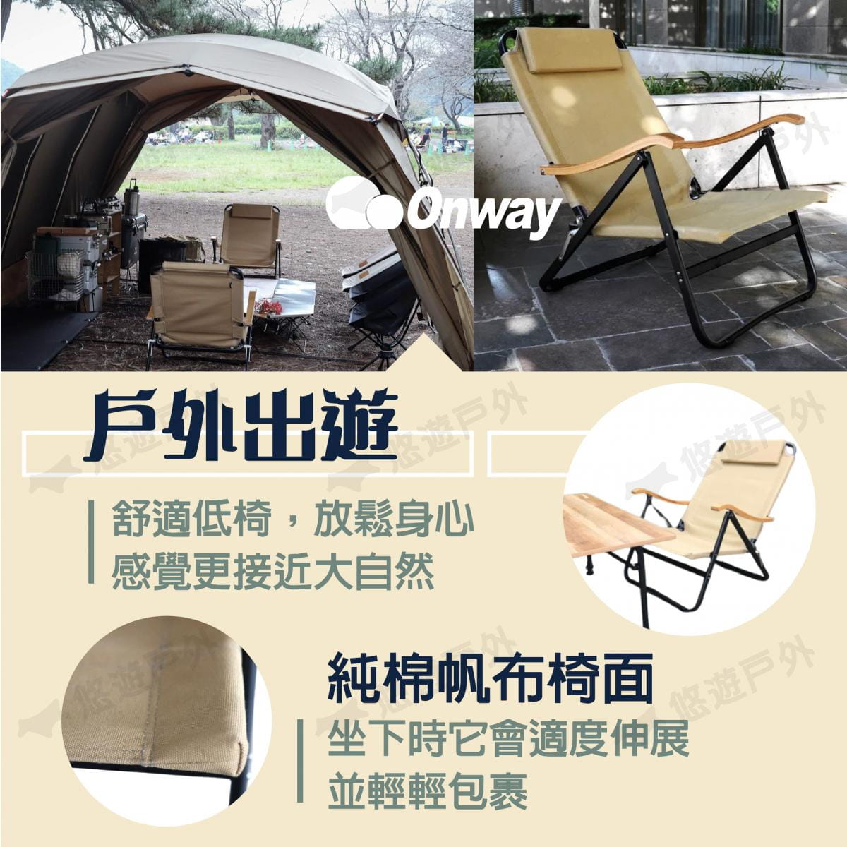 【ONWAY】迷地木質扶手舒適低椅 OW-61BD-BM (悠遊戶外) 5