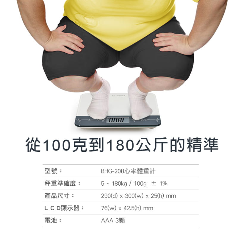 oserio心率體重計BHG-208 7