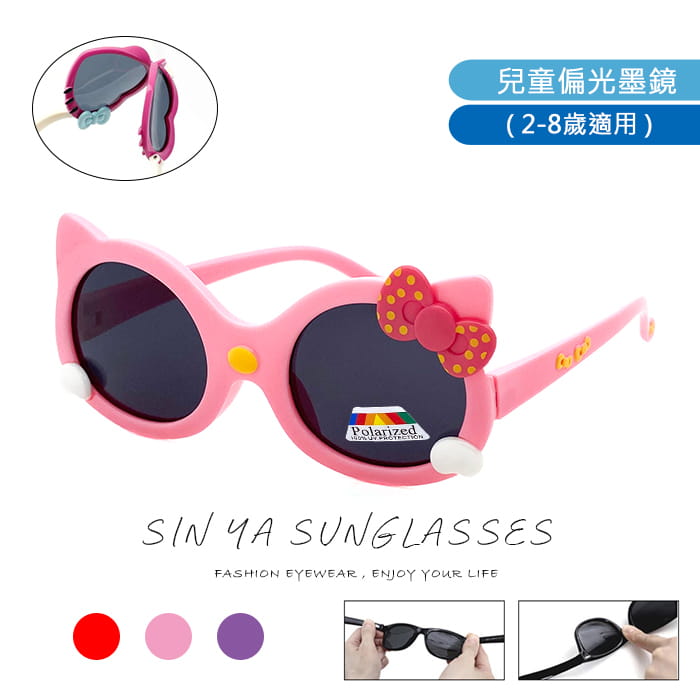 【suns】兒童偏光墨鏡 可愛kitty造型 抗UV (可扭鏡腳 鑑驗合格) 0