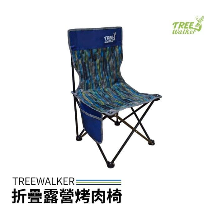 【Treewalker】TREEWALKER折疊露營烤肉椅 0