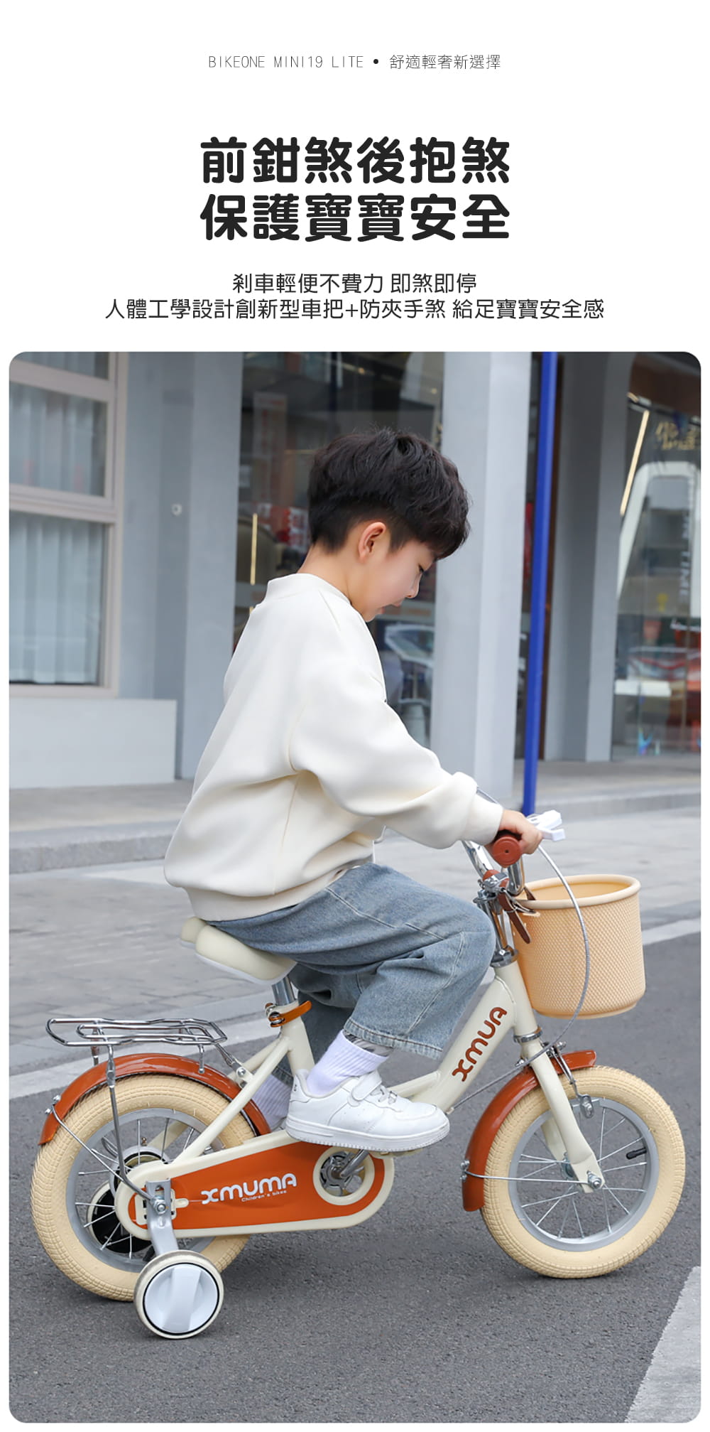 BIKEONE MINI19 LITE 14吋小時光兒童腳踏車附輔助輪.前後擋泥板後貨架兒童自行車 3
