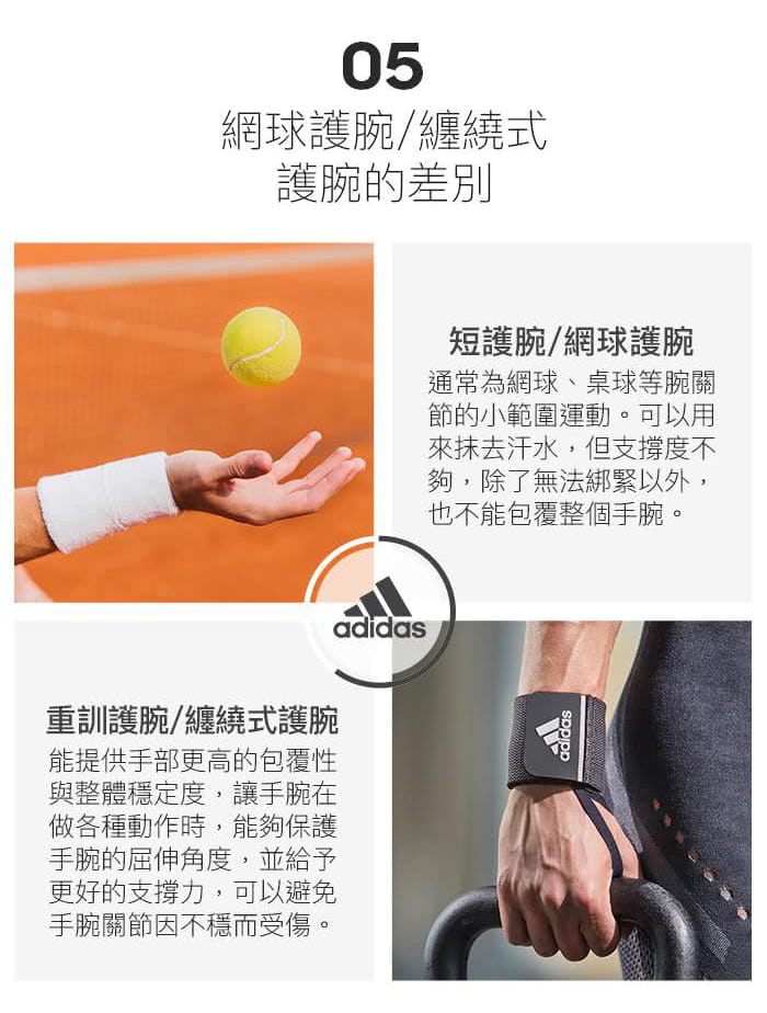 【adidas】Adidas 彈力纏繞式訓練護腕(1入) 7