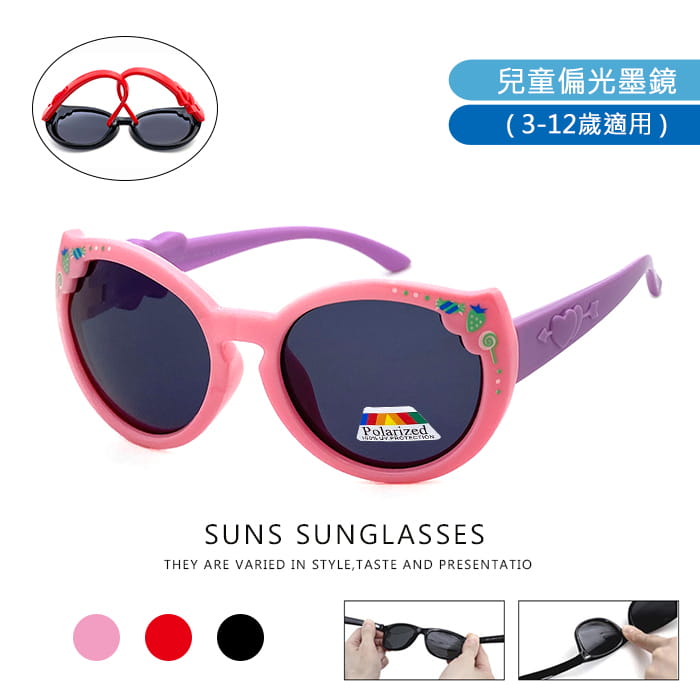 【suns】兒童偏光墨鏡 甜心草莓 抗UV (可扭鏡腳 鑑驗合格) 0