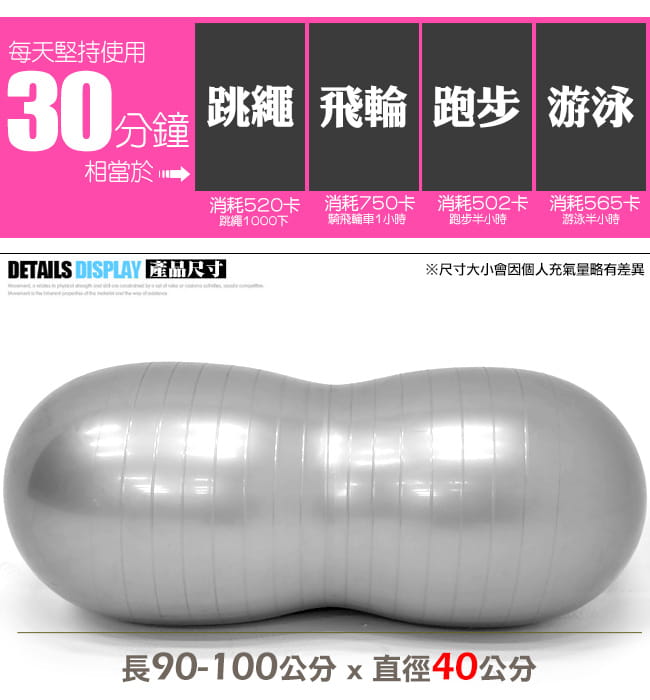 台灣製造40cm雙弧面花生球 (抗力球瑜珈球/韻律球彈力球/健身球彼拉提斯球/復健球體操球) 2