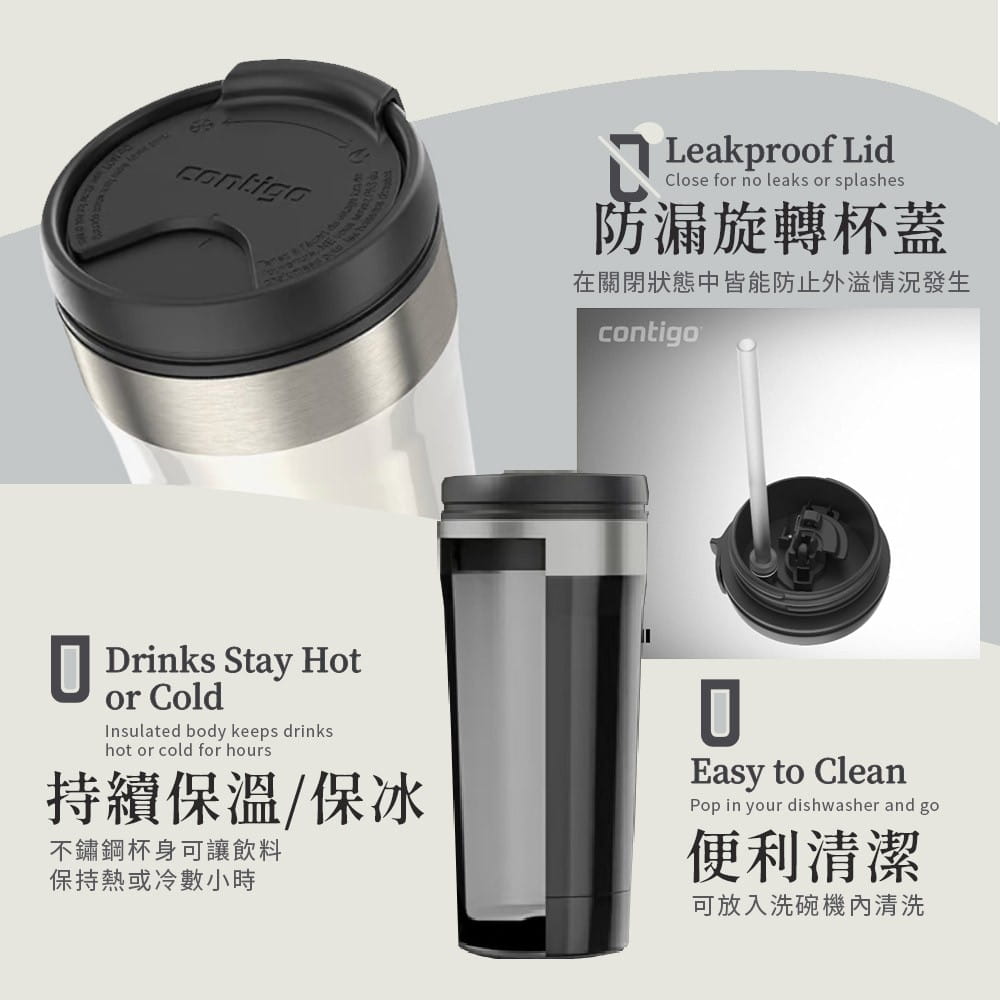 【Contigo】美國CONTIGO 不銹鋼雙飲口保溫杯 473cc (16oz) 4