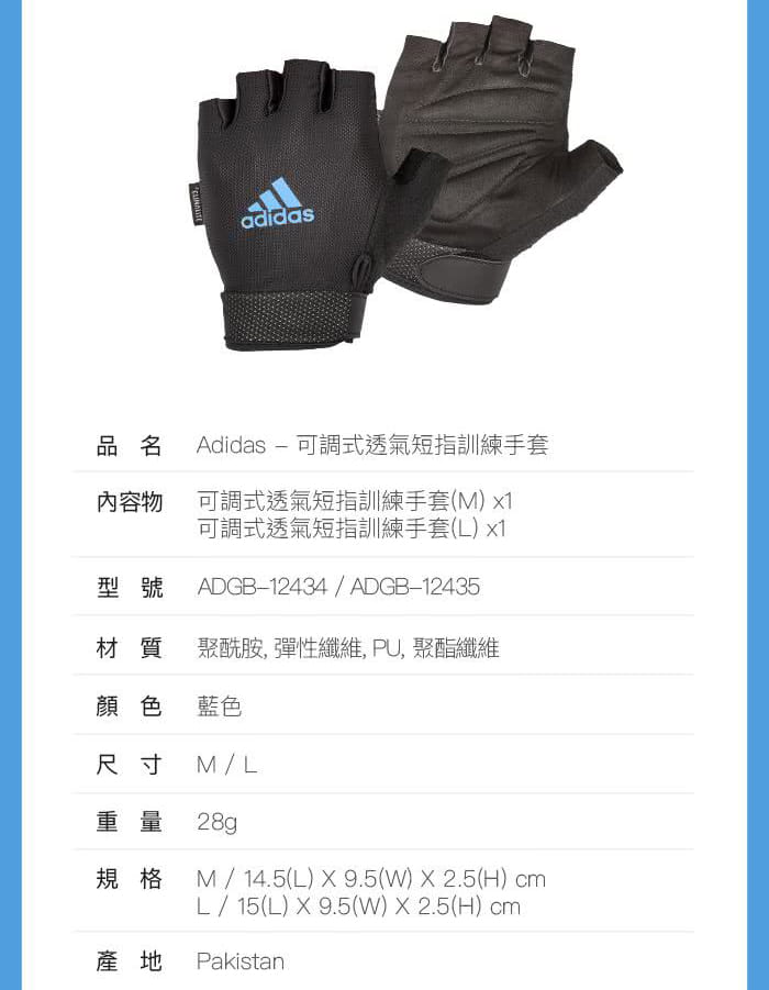 【adidas】Adidas 可調式透氣短指訓練手套【原廠公司貨保證】 9