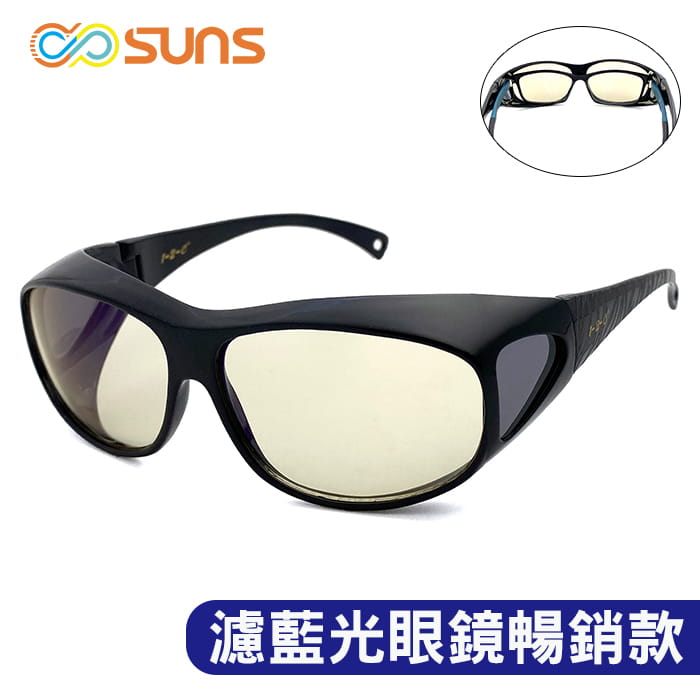 【suns】MIT濾藍光眼鏡 (可套式) 抗UV400【C2005】 0