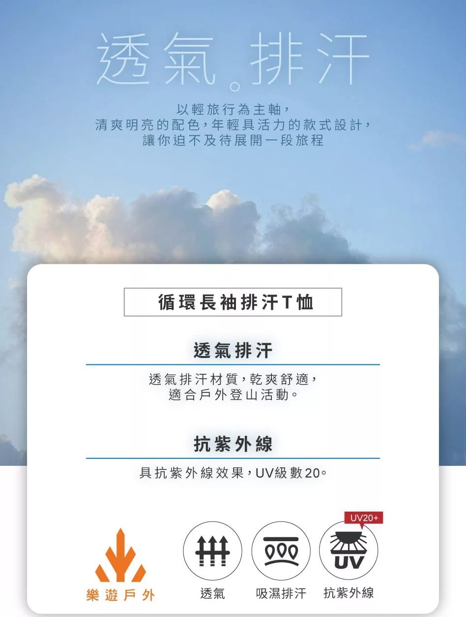 登山屋【ATUNAS 歐都納】男款循環長袖圓領排汗T恤 A6TS2536MC 1