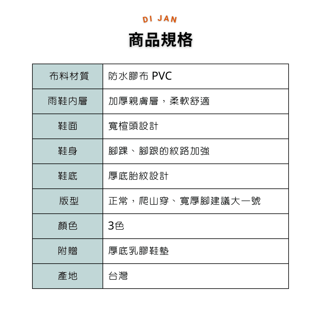 夢想中筒雨靴-棕 6