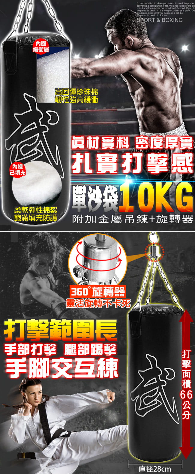 BOXING懸吊式10KG拳擊沙包(已填充+旋轉吊鍊) 2