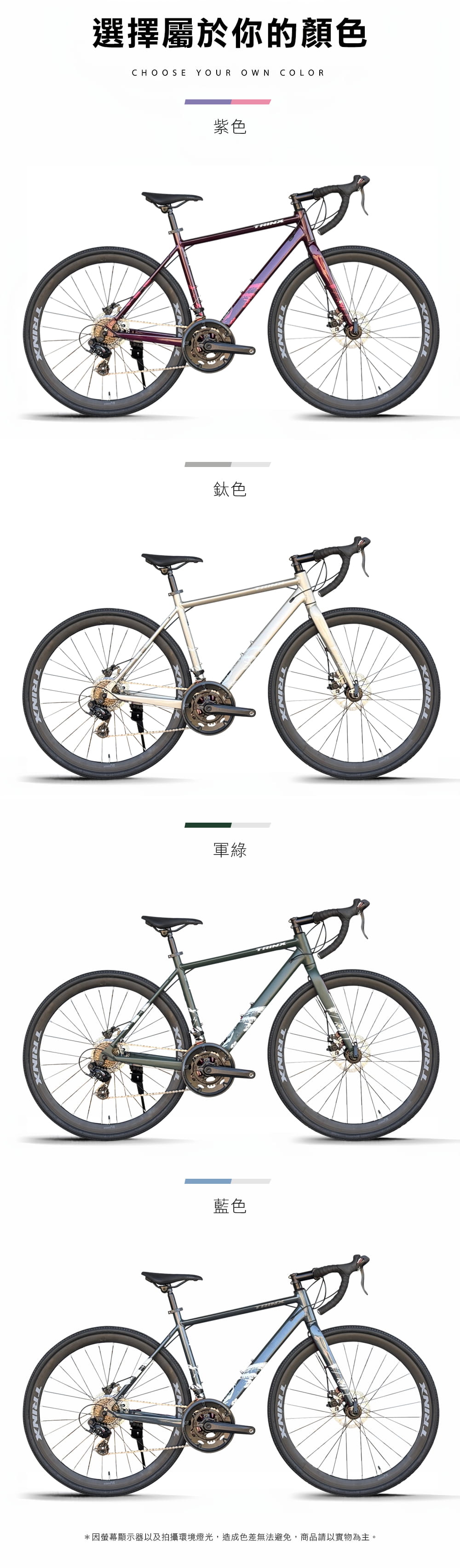 BIKEDNA R300 鋁合金彎把公路車搭載日本SHIMANO,煞變合一 14速線控碟剎前後快拆 13