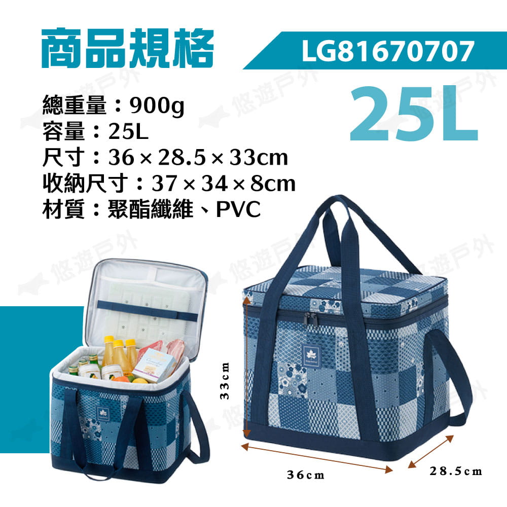 【LOGOS】 軟式保冷提箱 25L LG81670707 (悠遊戶外) 4