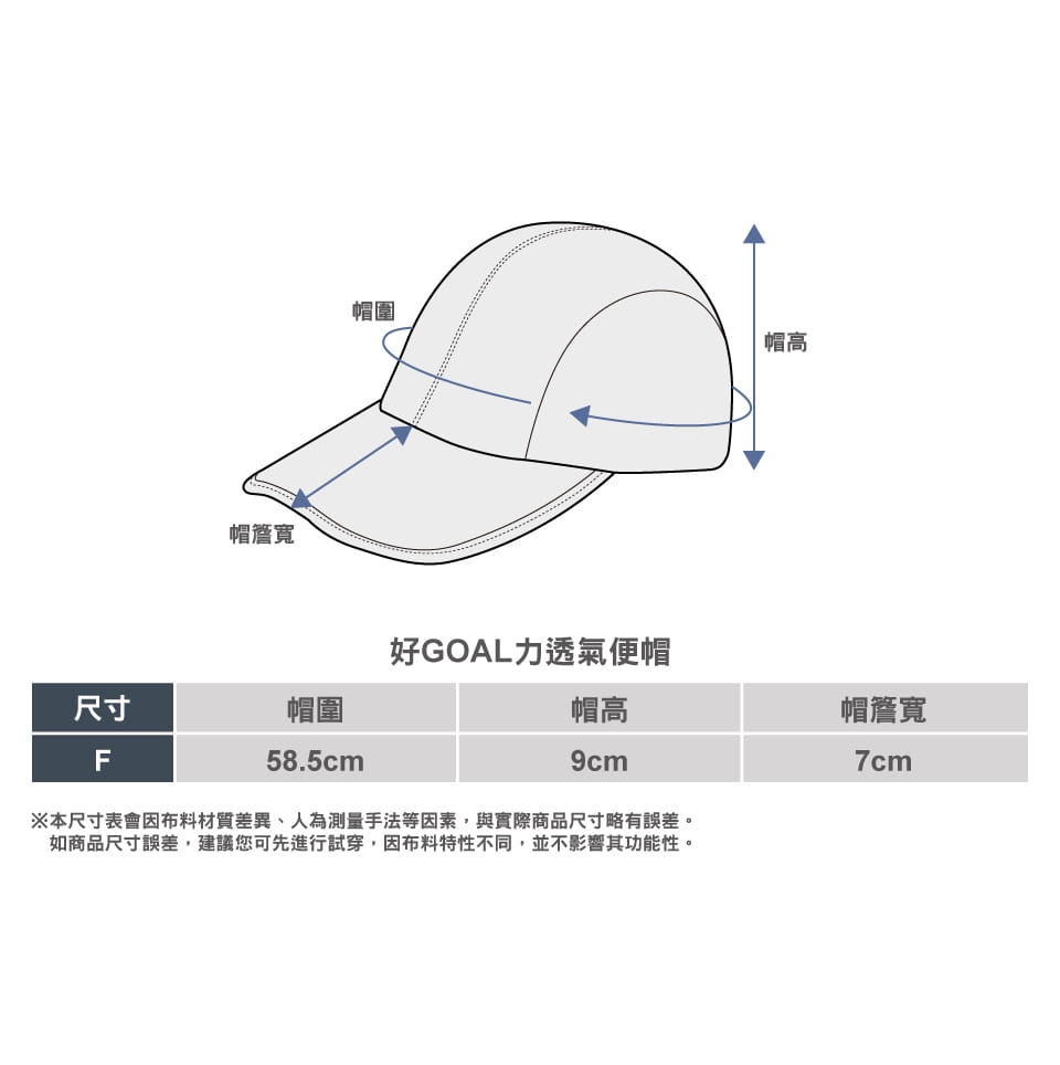 登山屋【足球賽】好GOAL力透氣便帽(A6AH2601N黑/防曬/遮陽帽/鴨舌帽/透氣) 3