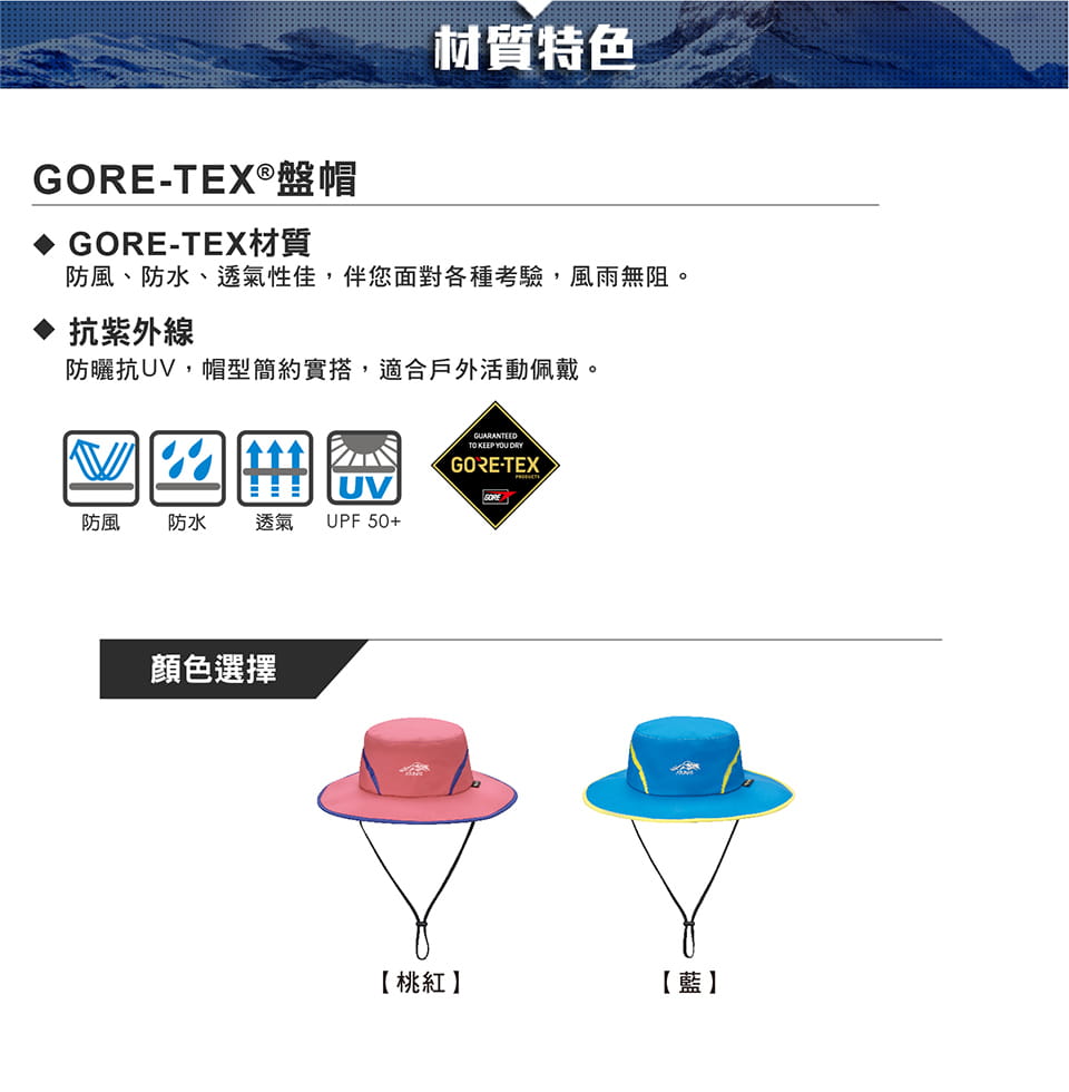 (登山屋)ATUNAS歐都納GORE-TEX 防水遮陽大盤帽(A1AHCC02N 藍 1