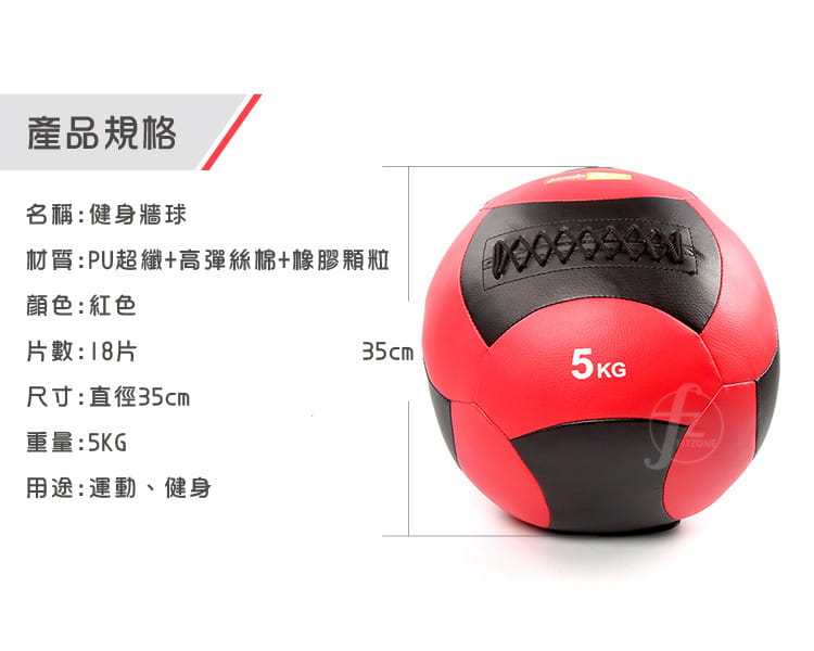 【ABSport】5KG軟式PU皮革重力球（18片裁縫）／牆球／重量球／藥球／復健球／平衡訓練球 1