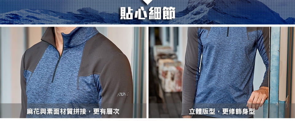 (登山屋)ATUNAS 歐都納男款SOLAR-FLEECE刷毛保暖長袖拉鍊衫A1PS2215M 6
