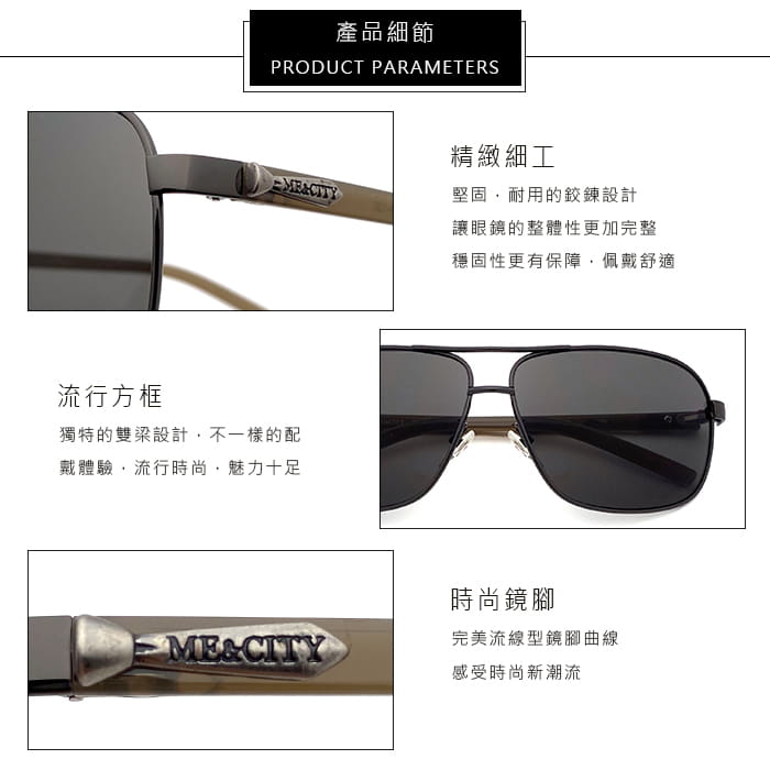 【ME&CITY】 時尚飛行官方框太陽眼鏡 抗UV (ME 110011 C680) 8