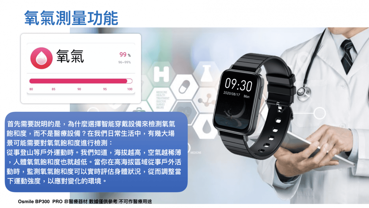 【Osmile】 BP300 PRO 銀髮藍芽電話健康管理手錶 9