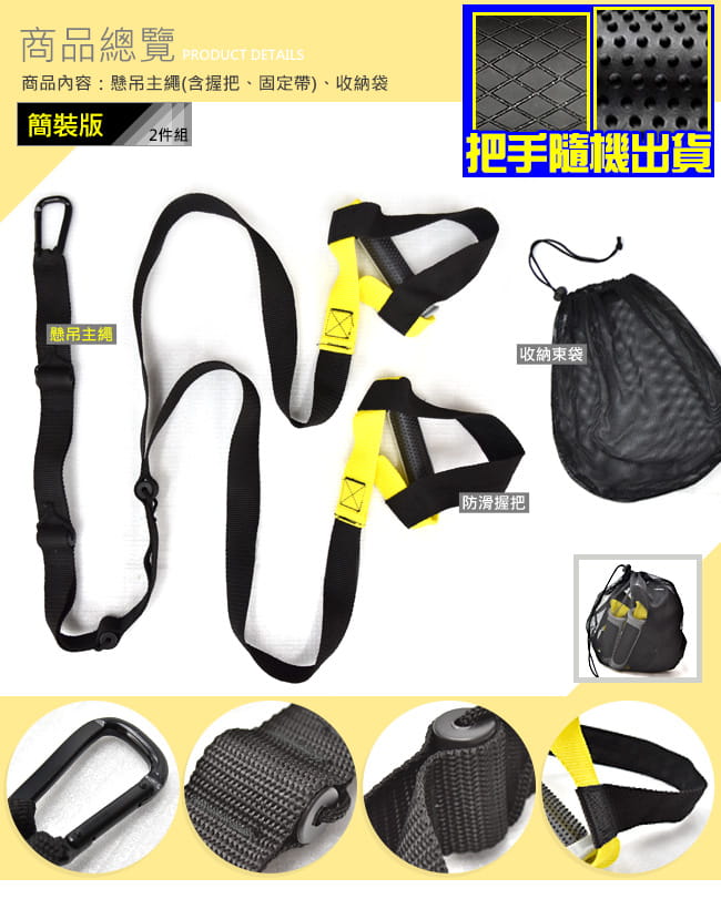 標準版懸掛式訓練帶 (懸吊訓練繩懸掛系統.阻力繩阻力帶阻力器.拉力繩拉力帶拉力器) 3