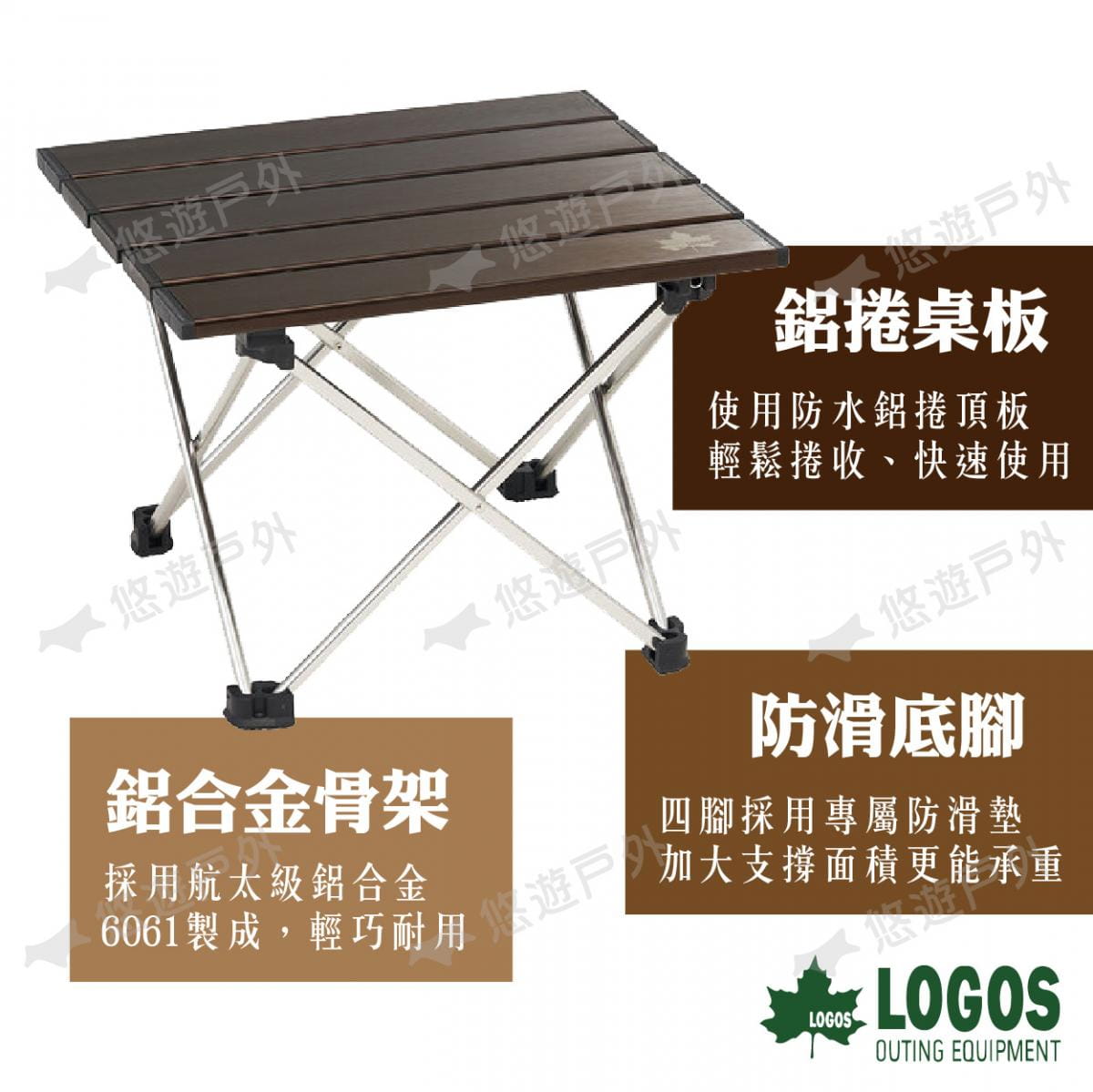 【LOGOS】鋁製蛋捲小桌 LG73188031 (悠遊戶外) 2