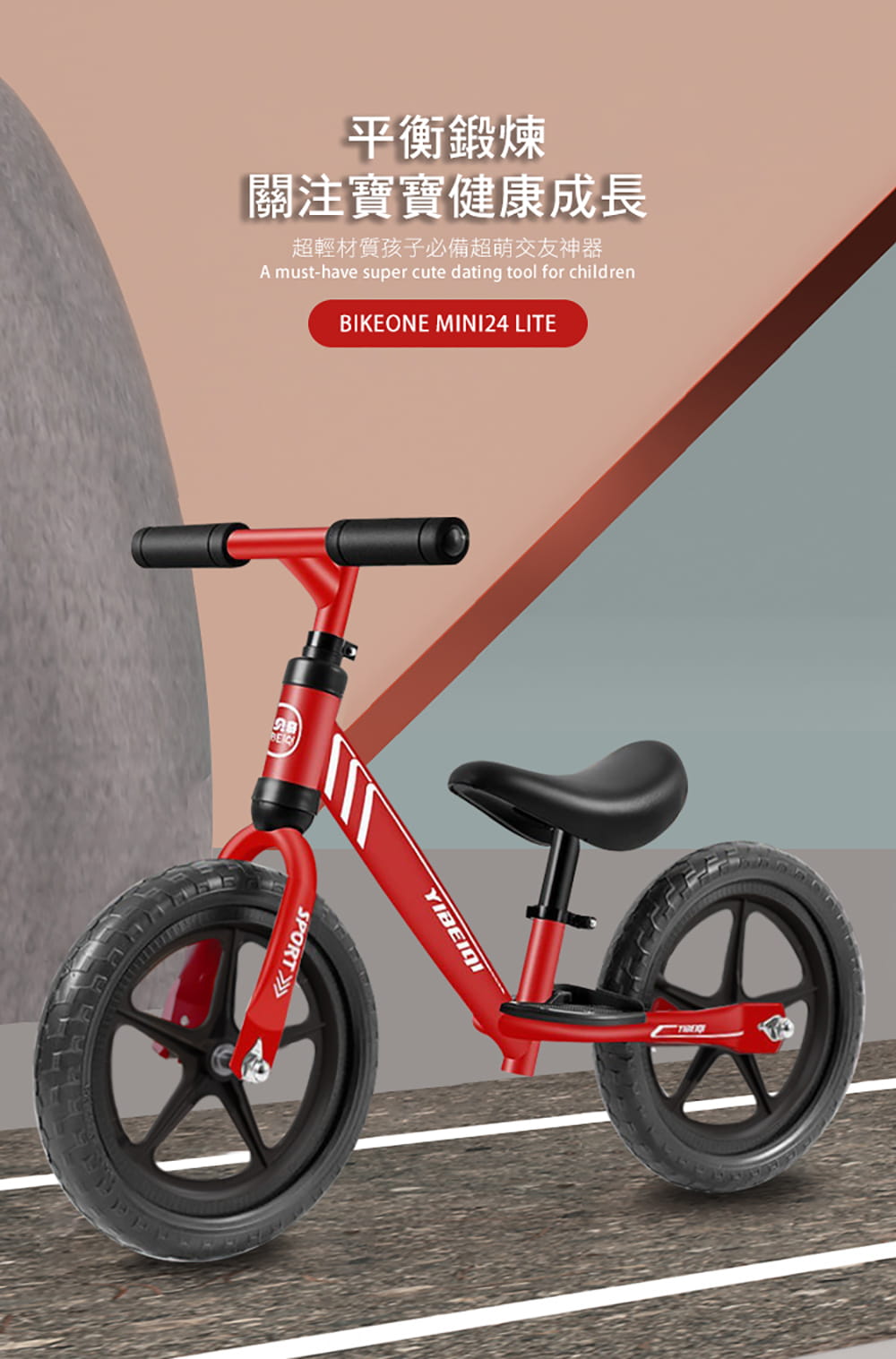 BIKEONE MINI24 LITE 12吋兒童經典平衡滑步車學步車-輕量版發泡寬輪胎 1