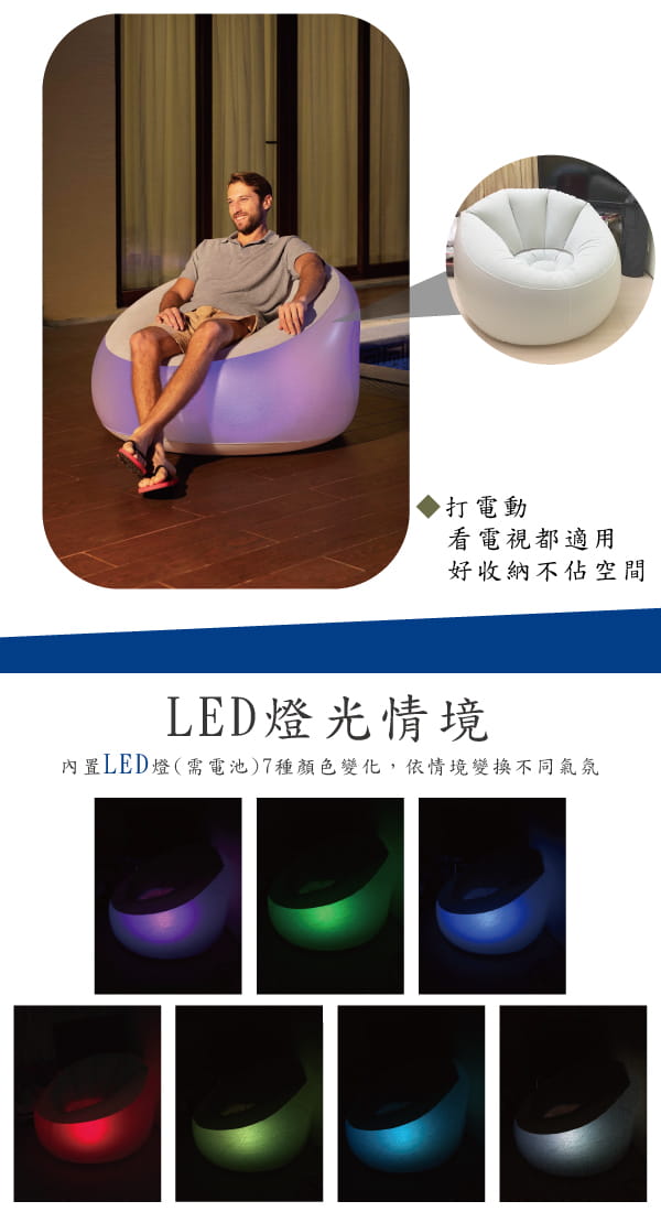 【Bestway】科技感七彩LED充氣沙發椅 3