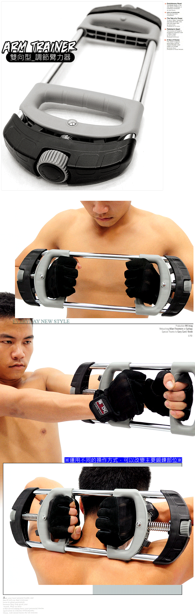 台灣製造ARM TRAINER臂力訓練器(20~60公斤調節)手臂熱健臂器.手腕力訓練器腕力器 2
