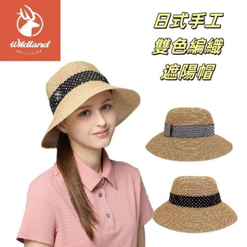 荒野 Wildland日式手工雙色編織遮陽帽W1077 0