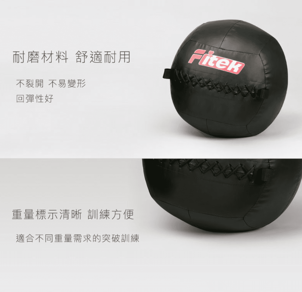 軟式藥球牆球5KG【Fitek】 3