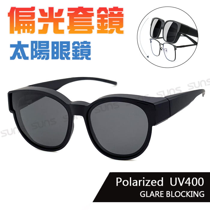 【suns】時尚圓框 經典黑偏光太陽眼鏡 抗UV400 (可套鏡) 0