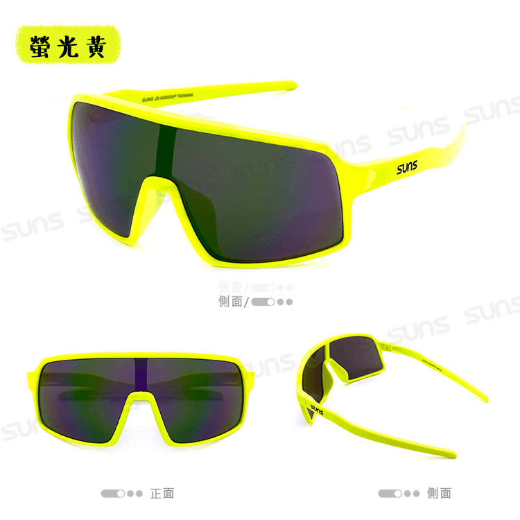 【suns】時尚兒童運動太陽眼鏡 防風鏡/PC防爆鏡片 抗UV400 4