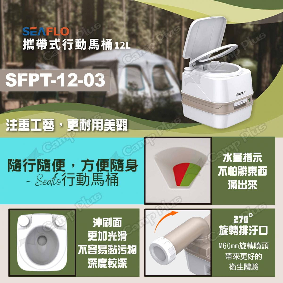 【SEAFLO】攜帶式行動馬桶12L SFPT-12-03 悠遊戶外 2