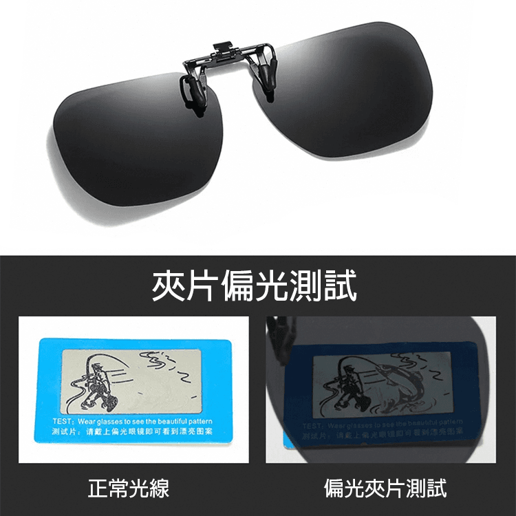 【suns】時尚變色偏光夾片 抗UV (可上翻) 11