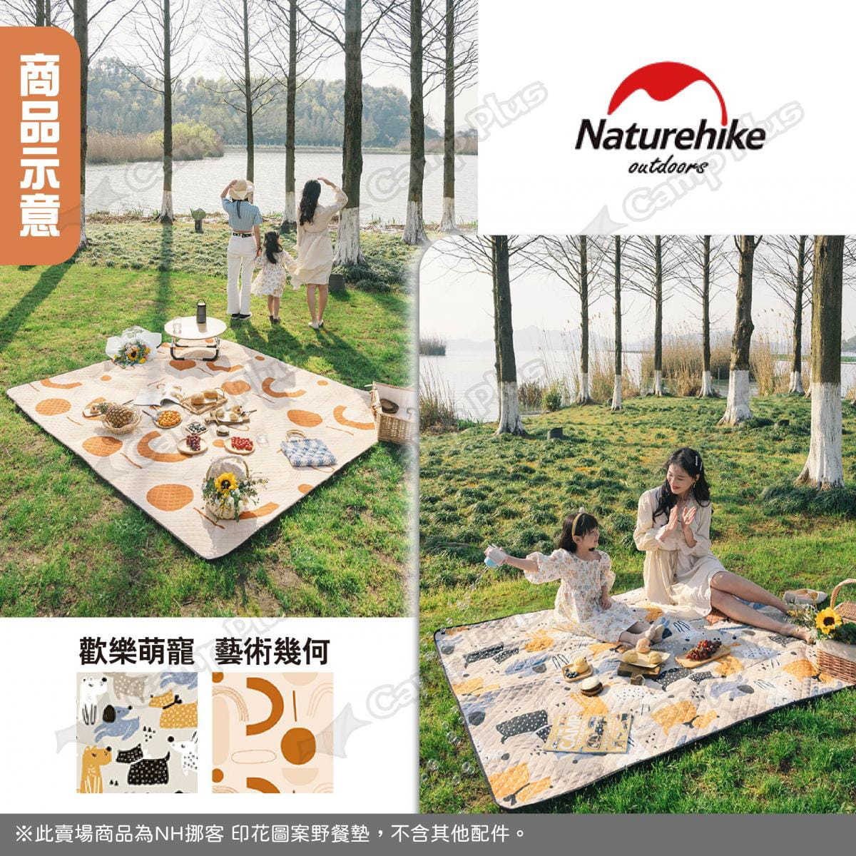 【NatureHike】【Naturehike 挪客】印花圖案野餐墊-小號 悠遊戶外 5
